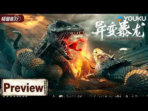 ENGSUB【Metamorphosis】Human Create Big Snake To Fight Dinosaur|Thriller/Disaster|YOUKU MONSTER MOVIE