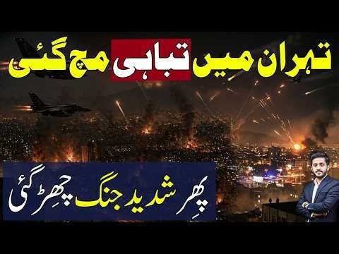 🚨 Explosions heard in Tehran as Air defence system activated