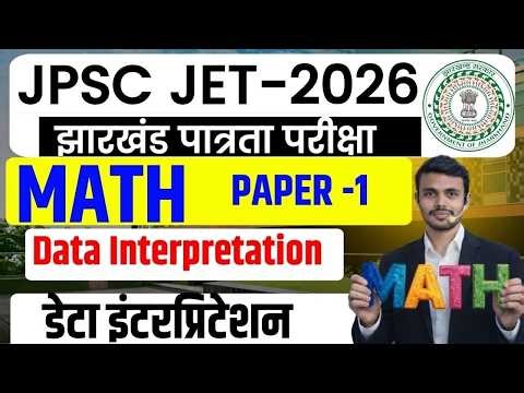 JPSC JET 2026 Paper-1 Maths || Data Interpretation| MIXED TOP 30 MCQ || SB EXAM