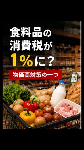 なぜ0％ではなく1％なのでしょうか？