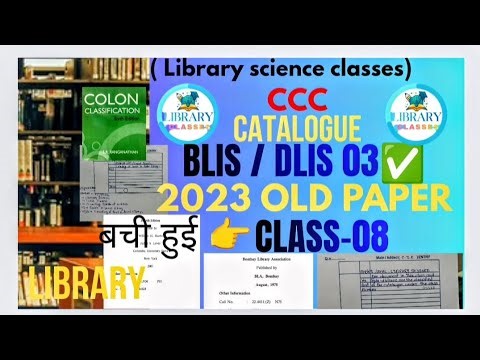 बची हुई 👉 CLASS 08 ✅ 2023 प्रेक्टिकल Paper solution DLIS-03 | solution #vmou , #dlis , #education