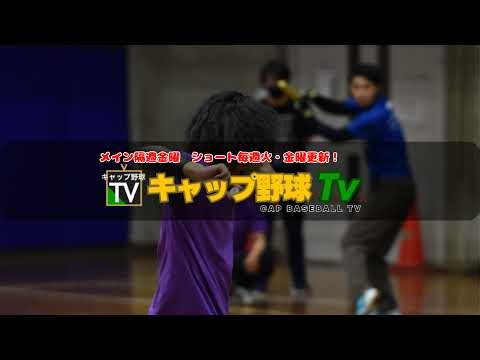 キャップ野球関東新人戦2026 早稲田大学VS明治大学