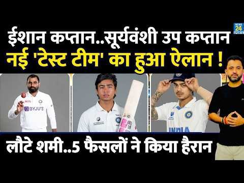 Breaking : Ishan Captain, Vaibhav Sooryavanshi Vice Captain | Shami | Test Team | Selection
