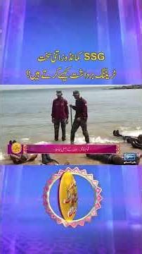 SSG Commandos Itni Sakht Training Kaise Karty Hain? #EidUlFitr #ssgcommandos #training #paknavy