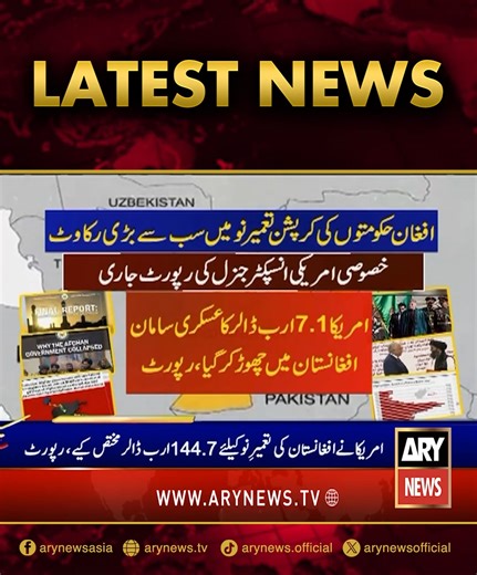 تازہ ترین خبریں... #ARYNews #Headlines #LatestNews | ARY News