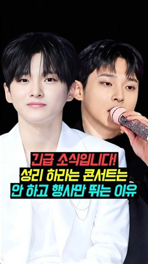 성리 하라는 콘서트는 안 하고 행사만 뛰는 이유?