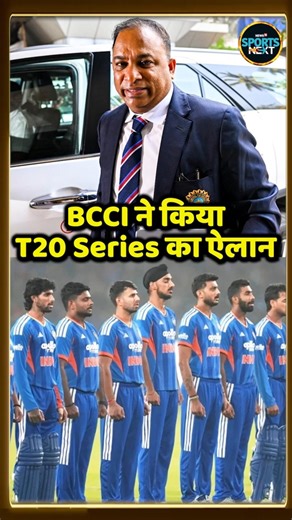 BCCI on India's Tour of Zimbabwe: IPL के बाद Team India करेगी जिम्बाब्वे का दौरा | #Shorts