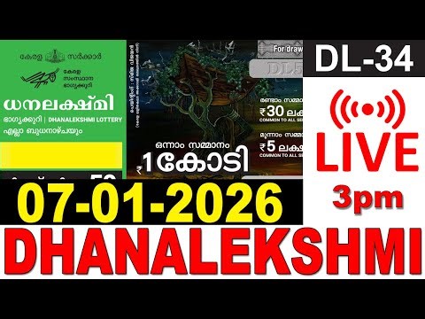 DHANALEKSHMI DL-34 KERALA LOTTERY LIVE LOTTERY RESULT TODAY 07/01/2026 | KERALA LOTTERY LIVE RESULT