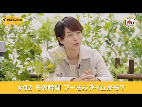 プーさんタイムラジオ #2｜その時間 プーさんタイムかも？