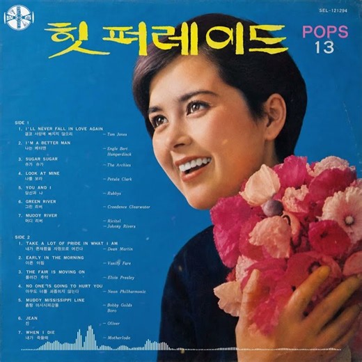 Tom Jones- (It Looks Like) I'll Never Fall in Love Again 1967