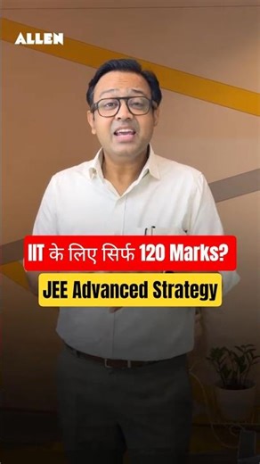 IIT के लिए सिर्फ 120 Marks? 😳 | Physics 40 Marks Strategy🔥| Anu Gupta Sir