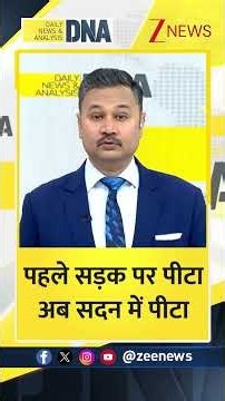 #shorts : पहले सड़क पर पीटा, अब सदन में पीटा | Imran Khan | Pakistan News