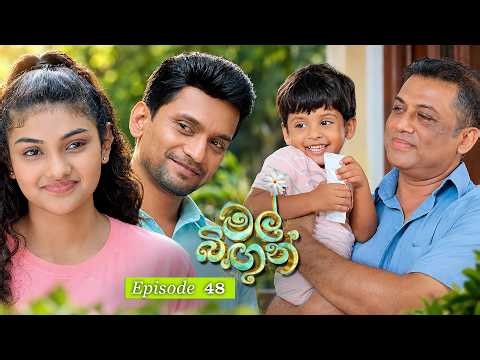 Mal Bingun (මල් බිඟුන්) | Episode 48 - (2026-09-23) | ITN