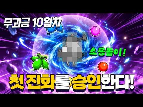 Finally Evolving? Crushing the Newbie-Killer Whirlwind! The Battle Cats F2P Day 10