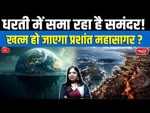 Earth Sinking Under Pacific? | New Cascadia Discovery Shocks Scientists! | Sanskriti IAS