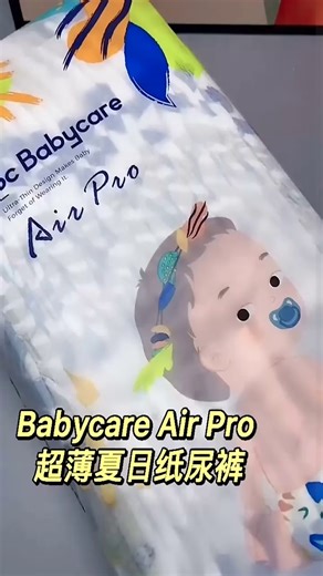 babycareAir pro拉拉裤夏季超薄透气尿不湿宝宝尿片bbc婴儿新生儿日用尿布 XL 4包 128片 【体重12-17KG】