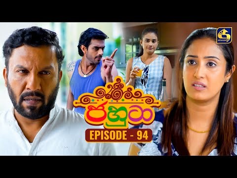 Jahuta (ජහුටා) | Episode 94 | 25th December 2025 | Swarnavahini