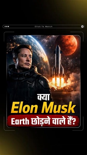 Is Elon Musk really preparing to leave Earth?