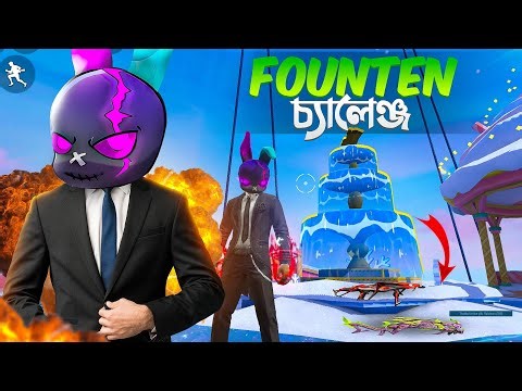 YETI AIRSHIP এর FOUNTAIN থেকে লুট নিয়ে পুরো ম্যাচ খেলার চ্যালেঞ্জ 🤯 ONLY FOUNTAIN LOOT CHALLENGE 😱