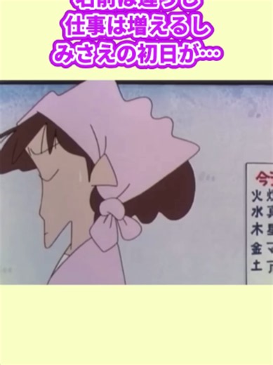 クレヨンしんちゃん みさえがパート先で反撃する話｜爆笑ショート