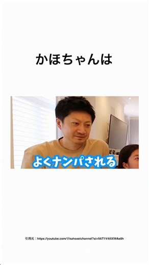 かほせいチャンネルに関する雑学5選