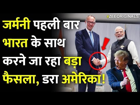 Germany पहली बार भारत के साथ करने जा रहा बड़ा फैसला, डर USA!|India Germany New Agenda