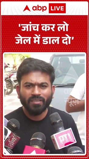 CJP Protest Jantar Mantar | Abhijeet Dipke - ' जांच कर लो जेल में डाल दो' | #ytshorts #viralshorts