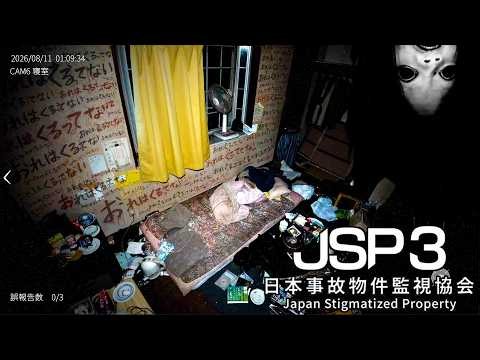 ホラーが大の苦手な友人と「開発中止を求められた本当に怖い事故物件を見るゲーム」をやってみた【日本事故物件監視協会3】