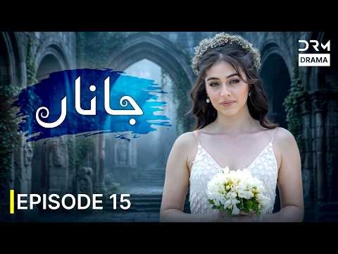 Janna (جاناں) Series | Episode 15 | New Drama 2026 | Blockbuster Romantic Drama | UF11