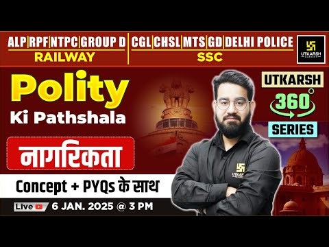 Citizenship(नागरिकता) | Polity ki Pathshala | Utkarsh 360 Series | Chetan Sir