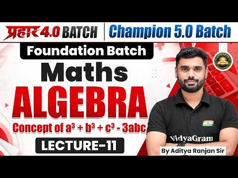 Concept of a3 + b3 + c3 - 3abc in Algebra | SSC Exams 2027 | Prahar 4.0 Batch | By Aditya Ranjan Sir