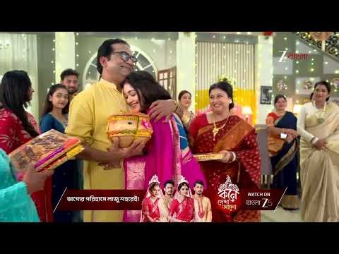 Chirodini Tumi Je Amar | ভাতকাপড় অনুষ্ঠানের মাঝেই বাড়ী যেতে চাইলো অপর্ণা‌ !