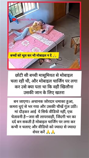 Mobile Blast 😱 | Bachchon ke liye Warning ⚠️ | Awareness Video