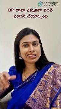 Why Does the Body Increase Blood Pressure? | High BP Explained & When to See a Doctor | Dr Neeraja