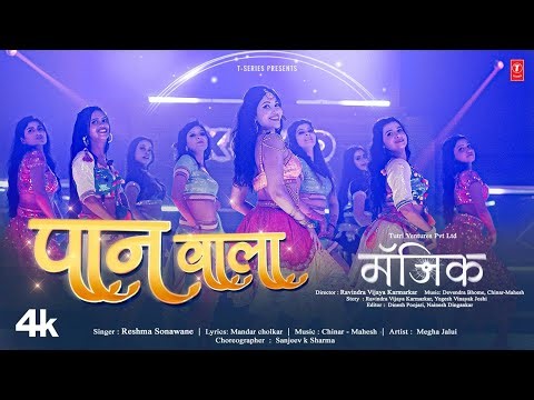 Pan Waala - पान वाला | Reshma Sonawane | Mandar C | Chinar-Mahesh | Film Magic