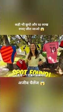 कहा कही भी छुपो और 10 लाख रुपए इनाम जीतों 😱 । #short #anime #movie #recap