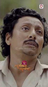 ආදරේ කියන්නේ නිදහස දීමක්..| දොරකඩ දෙවොල - සති අග රාත්‍රී 8.30