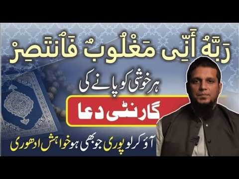 Dua Ki Qaboliyat K Auqat | Poweful Time For Dua | Muhammad Ali Youth Club Bayan