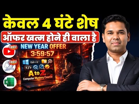 अब केवल 4 घंटे ही शेष बचे हैं । आज रात 12 बजे ऑफर खत्‍म