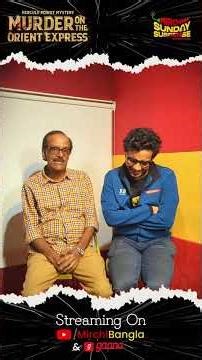 Murder on the Orient Express-এ পঞ্চানন ব্যানার্জীর অভিনয় কেমন লাগলো আপনাদের?