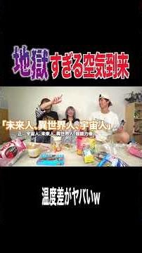 不真面目の世界観に着いていけないテオくんがドン引き！？