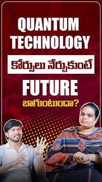 Quantum Computing Basics | Future Technology & Career Opportunities Explained #quantumtechnology