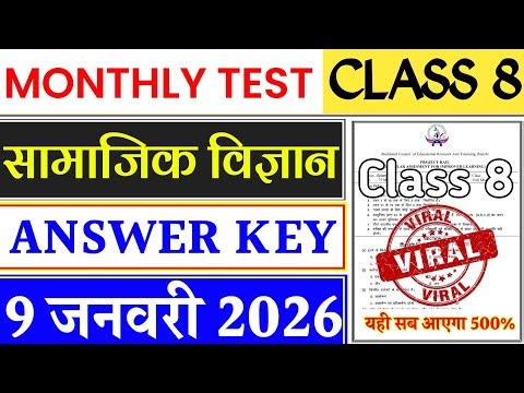 Class 8 Social Science Monthly Test Answer Key | 9 January Monthly Test Ans | Class 8 Monthly Test |