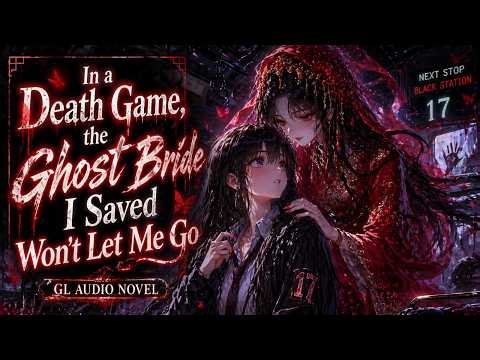 In a Death Game, the Ghost Bride I saved won't let me go(GL/WLW Audio Novel)#gl #horrorstories #wlw