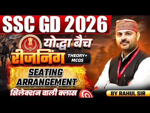 SSC GD 2026 | SSC GD 2026 Reasoning Classes | Seating Arrangement | Reasoning By Rahul Sir