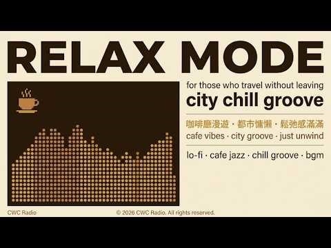 feels like a trip abroad！Lofi Hip Hop · City Chill Groove · Cafe Jazz Playlist to Relax & Unwind