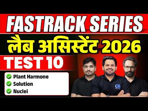 LAB ASSISTANT CLASSES 2026 | LAB ASSISTANT SCIENCE FASTRACK TEST - 10 SOLUTION | LAB ASSISTANT 2026
