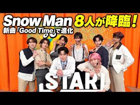 フジテレビ『STAR』に降臨したSnow Man！新曲『Good Time』で見せた衝撃の進化と木曜日の夜を熱狂させた8人の真実 | トレンドエンタメ日本
