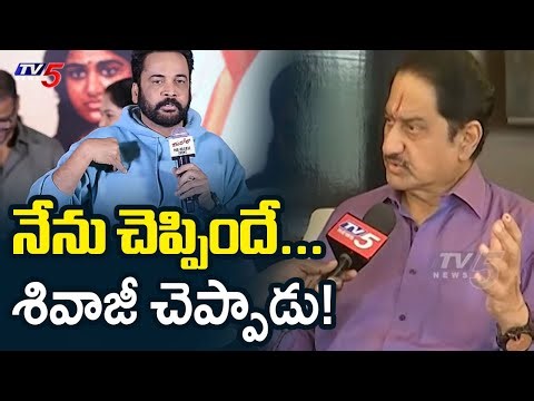 Hero Suman Reaction on Actor Shivaji Comments Over Heroine Dressing | Anchor Anasuya | TV5 News