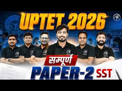 UPTET 2026 संपूर्ण Paper 2 SST 🔥 Adhyayan Mantra Live 1:00PM | UPTET Paper 2 Social Science